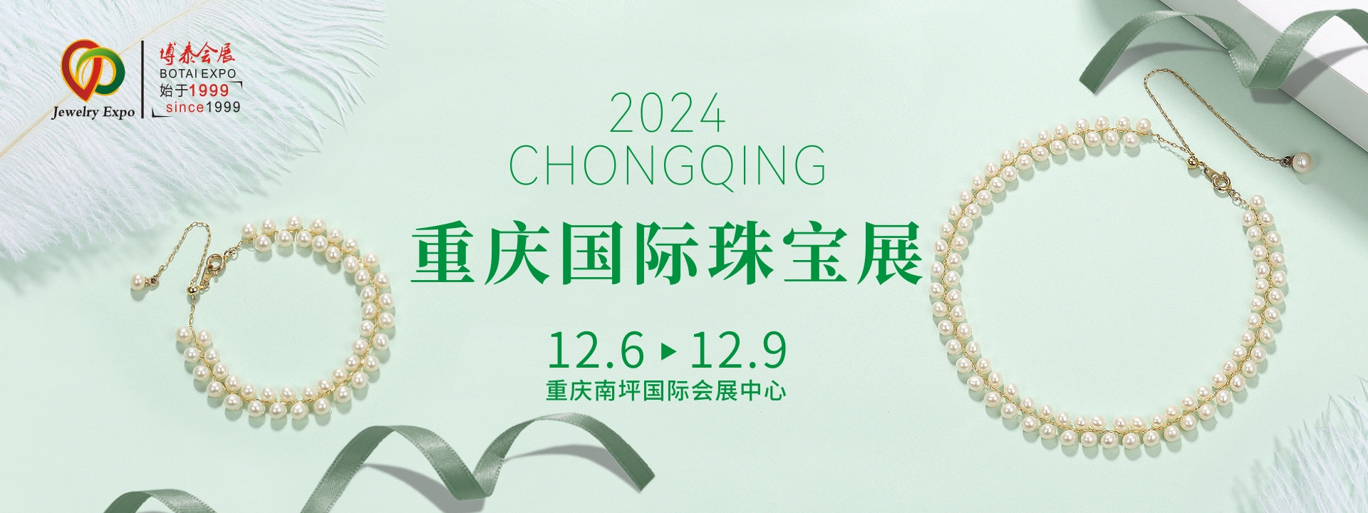 珠宝映山城，年度压轴大戏：重庆国际珠宝展即将启幕