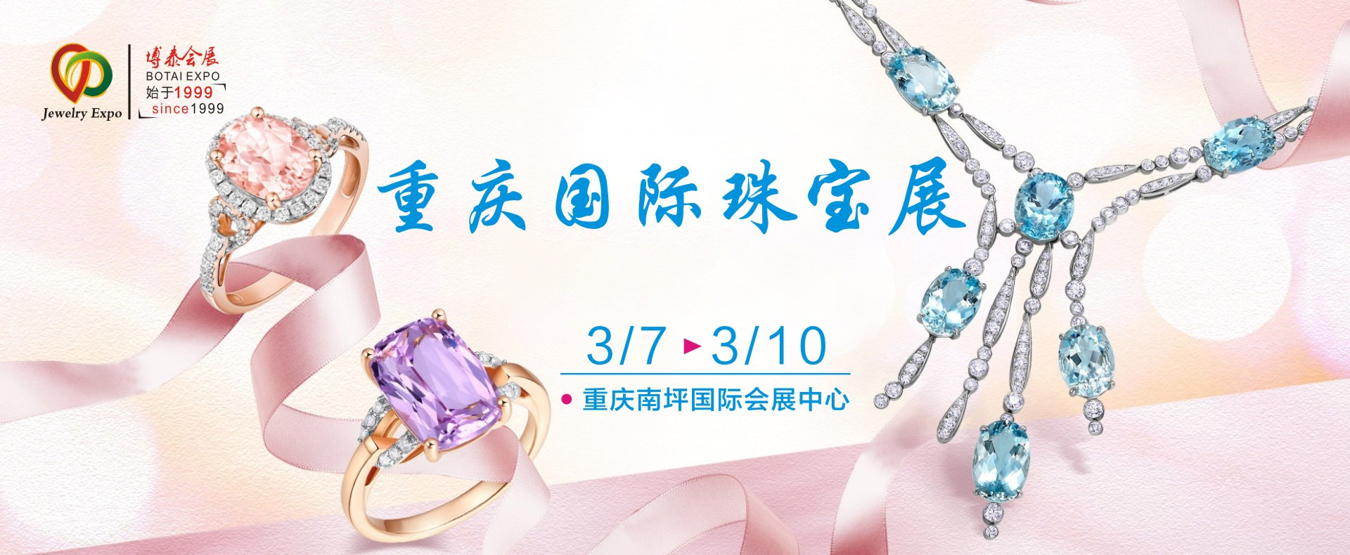 “辣”么多珠宝，等你来“渝”见！重庆国际珠宝展明日开启！超多精彩活动等你来探！