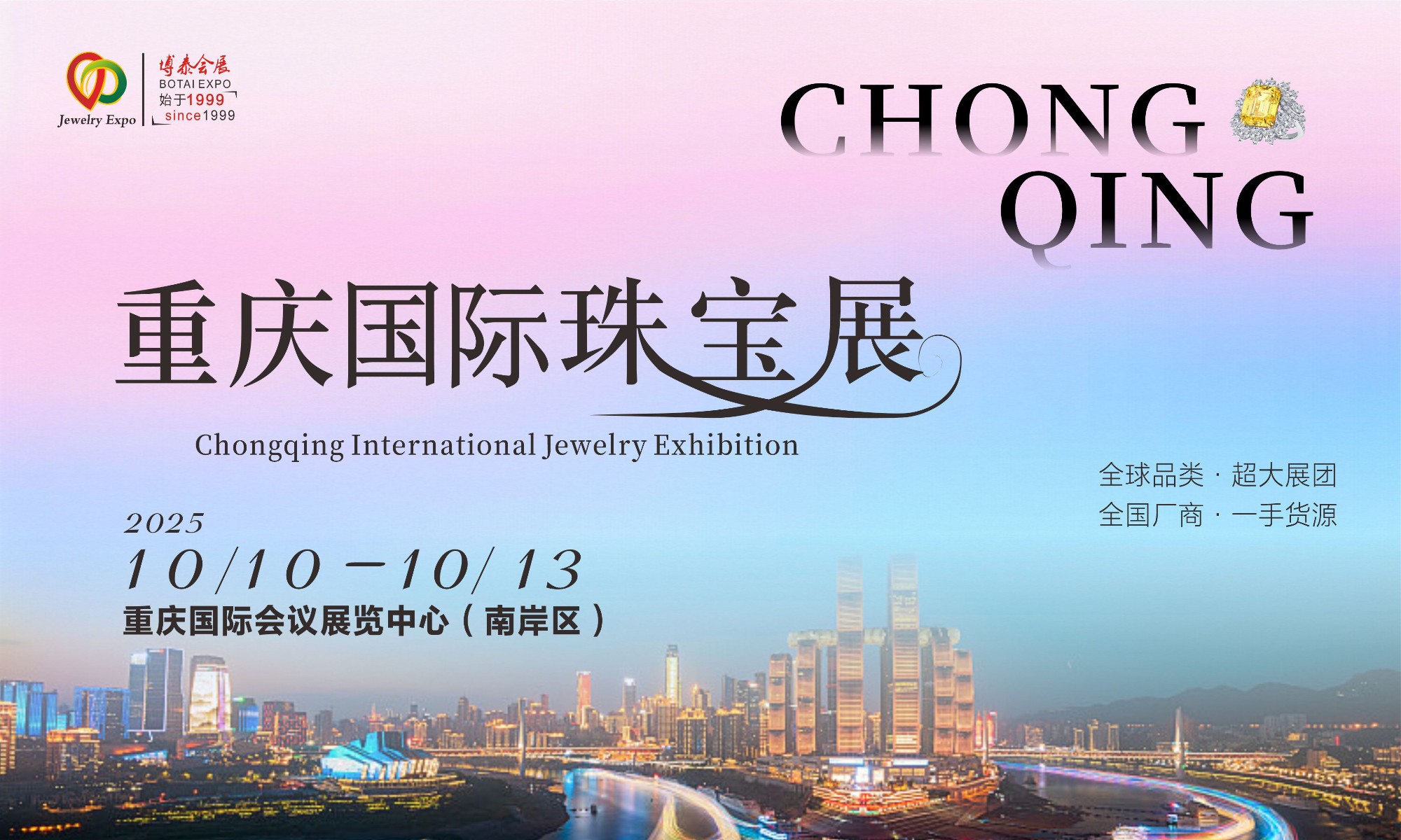 挤爆了！重庆国际珠宝展今日开幕，通道、展柜前全是人人人，交易额攀新高！